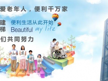 從“怎么建”到“怎么管”，廣州加建電梯管理正在進入“正軌”