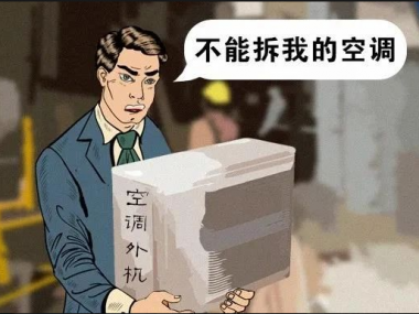 越秀區安裝空調外掛阻撓加裝電梯？法官強拆解難題