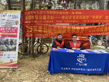 推進電梯加裝讓老小區“煥新顏”