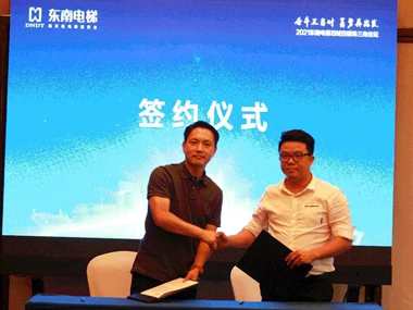 2021東南電梯百城百梯珠三角論壇圓滿召開