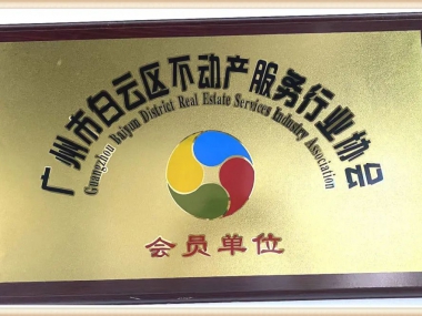 白云區政府專門成立加裝電梯服務中心，幫街坊解難題！