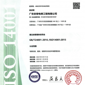 環(huán)境管理體系認證證書